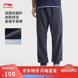 李宁运动裤男夏季束脚卫裤抗菌速干凉感舒适直筒平口长裤子AKLV729