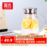 富光大容量凉水壶耐高温冷水壶家用玻璃水壶茶壶果汁杯1600ML家居壶