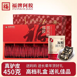 福牌阿胶福胶阿胶固元糕200g礼盒 即食阿胶糕 滋补营养品 年货礼物礼品 福胶固元糕阿胶量≥6%（40片） 200g*2盒
