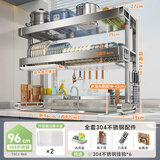 帅仕（shuaishi）304不锈钢厨房水槽置物架沥水碗碟架篮水池碗盘收纳架用具大全 96长双层全套【升级SUS304】接水盘款