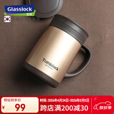 GLASSLOCK办公室保温杯男士不锈钢咖啡杯便携泡茶杯子带手柄 420ml