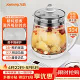 九阳（Joyoung）养生壶迷你玻璃花茶壶煮茶器 12大功能11档温度 0胶水恒温电热烧水壶1.5L 1506BQ