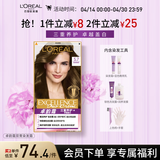 欧莱雅卓韵霜特润双膏染发霜#5.7亚麻浅棕色 染发膏染发膏