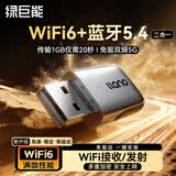 绿巨能（llano）USB无线网卡WIFI6免驱动蓝牙适配器5.4接收器二合一WiFi发射器双频5G 台式机电脑笔记本win10/11