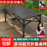 折叠桌椅套装便携式户外露营野餐一整套蛋卷摆摊懒人桌子装备 墨黑色120cm长桌【加厚碳钢】