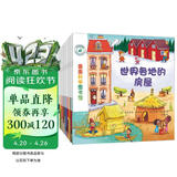 亲亲科学图书馆 第5辑（全10册）交通工具 巴黎伦敦纽约电影音乐 3-6岁博物大百科全书儿童科普绘本 启蒙认知趣味故事书图书 课外阅读  