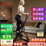 SUNNY登山爬楼机家用智能迷你踏步攀爬机减肥可折叠运动健身器材21001