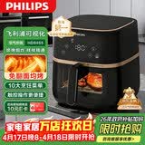 飞利浦（PHILIPS）空气炸锅不用翻面 家用全自动 可视5L大容量 烘烤炸焗一体 烤红薯烤薯条 礼物 HD9455/80 
