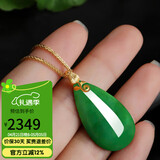 豆蔻时光黄金和田玉无黑碧玉吊坠菠菜绿水滴项链足金镶天然玉坠女士款