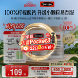 Swisse斯维诗 钙片K2柠檬酸钙VD成人中老年人孕妇补钙温和吸收150片*2瓶