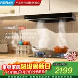 老板欧式顶吸抽吸排油烟机60A0星辰系列23风量家用大吸力以旧换新一级能效可配燃气灶免费上门安装