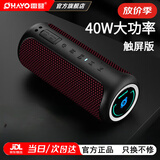 雷登（OHAYO） X20音响蓝牙音箱40W高音质户外大功率低音炮家用电脑桌面有源防水迷你便携式2026最新款骑行音响 经典红黑【40W】触屏款 官方标配+16G内存卡+读卡器【赠顺丰包邮】