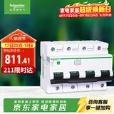 施耐德 空气开关4P C100A 家用总闸断路器iC65N 380V C120H空开R9F46491