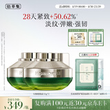 佰草集太极肌源修护紧塑啵啵面霜35g*2抗皱紧致淡纹母亲节礼物送妈妈