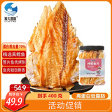 旅大壹味低脂高蛋白黄金鲜烤烤鱼片鳕鱼400g 大连特产儿童孕妇鱼干鱼零食