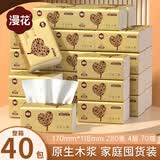 漫花金装抽纸整箱纸巾家用餐巾卫生面巾纸实惠装4层抽取式面巾纸 金装系列 4层 280张*40包 整箱装