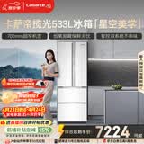 卡萨帝（Casarte）揽光533L法式多门冰箱零嵌入式双系统主动除菌细胞级保鲜彩晶玻璃面板BCD-533WGCFDM4WKU1国家补贴