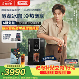 德龙（Delonghi）咖啡机 家用全自动咖啡机 进口ECAM350.15手动打奶意式冷热双温萃取冰咖灵动系列D3T Pro 礼物