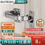 固特（GUTE）柜门铰链304不锈钢阻尼缓冲橱柜液压飞机合叶大中弯合页全半无盖 脱卸全盖=直弯(304二段力+小角度缓冲) 阻尼缓冲