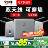 公牛（BULL）无线网WIFI路由器插座开关面板墙壁86型智能酒店别墅ap家用金色 墙壁式无线WiFi（灰色）