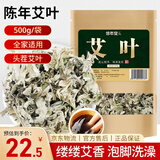 修年堂艾叶500g艾草陈艾草艾叶草干艾草叶泡脚包蕲艾叶艾灸艾绒男女老幼