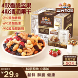 三只松鼠每日坚果175g/7袋 混合果仁坚果炒货零食礼盒食品 团购送礼