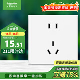 施耐德 五孔插座面板 86型家用暗装墙壁电源插座 皓呈系列 奶油白色