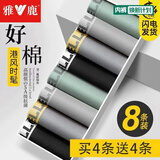 雅鹿8条装男士内裤男纯色棉质平角裤抗菌裆透气宽松四角青少年短裤头 HQ9023-95%棉5A级 8条 2XL (建议120-150斤)