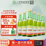 竹叶青酒 露酒 传承竹 45度 500mL*6瓶 整箱装 山西杏花村汾酒 年份随机
