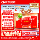 国风 红源达 多糖铁复合物胶囊10粒 孕期补铁哺乳期女性儿童补铁补铁剂经期补铁补铁胶囊补气血