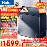 海尔（Haier）159L单温冰柜小型家用小冰柜风冷无霜一级能效冷藏冷冻转换深冷冷柜小冰箱BC/BD-159WGHED换新补贴
