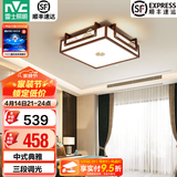 雷士（NVC）中式原木风半智能led吸顶灯客厅灯餐厅灯卧室灯灯具灯饰全屋套餐 水墨青山 36瓦 中式方卧室灯