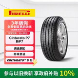 倍耐力汽车轮胎245/45R18 100Y 新P7 (AO,KA)原配奥迪A6L