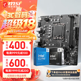 微星（MSI）B760M 搭 英特尔 12代I5 CPU主板套装 PRO H610M-E DDR4 I5 12490F