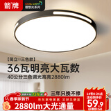 箭牌 吸顶灯led客厅灯饰书房阳台灯薄款吸顶卧室灯灯具