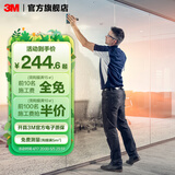 3M隔热膜家用窗户防晒防窥玻璃贴膜单向透视建筑膜阳光房上门贴膜 逸居（每1平米价格）