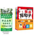 21天学写作 小学生作文 我会看图写话 我会写句子  我会写日记 全彩注音版 小学生作文 21天进阶练习 每天10分钟梯度写作训练营 全3册 赠送视频课