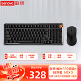 联想（Lenovo）MK9 pro机械键盘红轴无线三模连接键盘+拯救者 M6X S电竞游戏鼠标 无线三模游戏键鼠套装 黑色