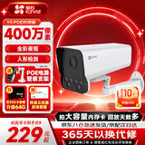 萤石Y5监控摄像头家用监控器400万室外智能摄像机全彩夜视手机远程 Y5-400万【POE网线供电版】 摄像头+16G卡【下单升级32G】