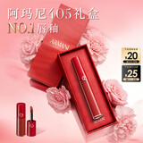 阿玛尼红管唇釉#405番茄红 素颜口红不沾杯润唇膏生日礼物送女友礼盒