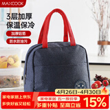 美厨（MAXCOOK）保温饭盒袋 保鲜包便携式便当手提袋 铝箔保温包 MCPJ878