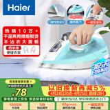 海尔（Haier）电熨斗42g爆炸蒸汽210ml水箱自清洗熨斗家用蒸汽挂烫机手持烫斗小型熨烫机干湿双烫 YD1618专销