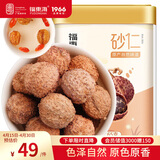 福东海 正宗春砂仁65克  精选大颗粒春沙仁干果 煲汤蒸肉磨粉阳春特产