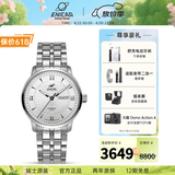 英纳格（Enicar）original系列优雅气质全自动机瑞士械情侣手表送女友礼物 3168/50/351aA男款
