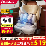 bebelock儿童安全座椅约1岁-12岁宝宝汽车用车载便携可折叠通风加热新国标 香槟金【新国标+通风加热】