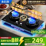 志高（CHIGO）燃气灶天然气液化气灶煤气灶家用猛火5.2kw双灶一级能效节能省气灶具台嵌两用厨房免开孔 品牌补贴 【标配】 钢化玻璃面板+节能旋火+聚能环 瓶装液化气丨5.0kW
