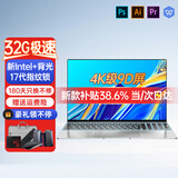 KINSO国行【2026款英特尔+酷睿i7】笔记本电脑高性能金属轻薄便携本网课学习设计商务办公游戏本AI手提 银【4K级9D液晶屏】17代AI酷睿版+指纹/背光 32G内存+4096G超速硬盘