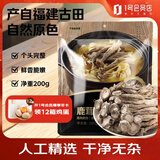 1号会员店鹿茸菇200g 菌菇干货 南北干货特产 炒菜煲汤火锅食材 滋补美食