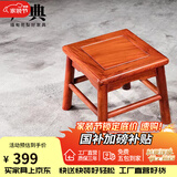 广典红木家具缅甸花梨（学名：大果紫檀）中式实木小凳子 板凳矮凳 家用换鞋凳 富贵凳 （大果材质）小方凳