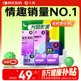 大象超薄避孕套兴风作浪55只（含赠） 情趣颗粒狼牙安全套套餐随机发